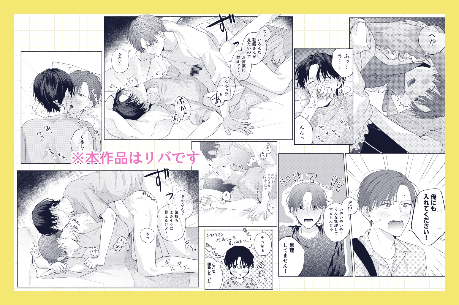 俺を助けてください！！ 画像6
