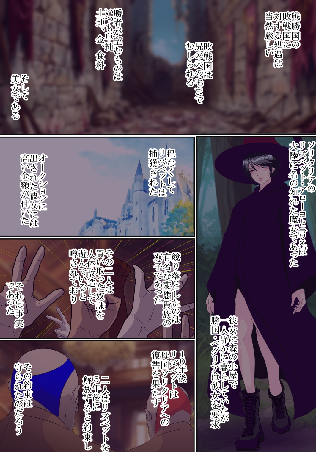 人体改造 リズベット編 画像4