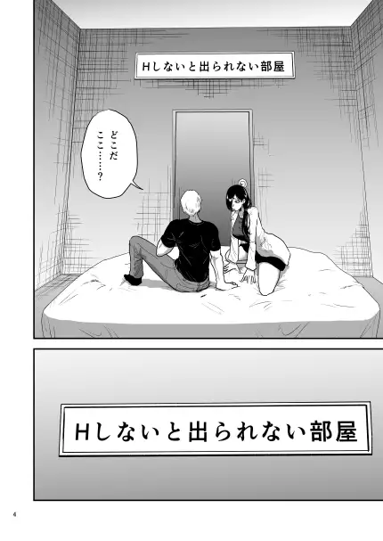 彼女の母親とℍしないと出られない部屋に閉じこめられた サンプル画像 2