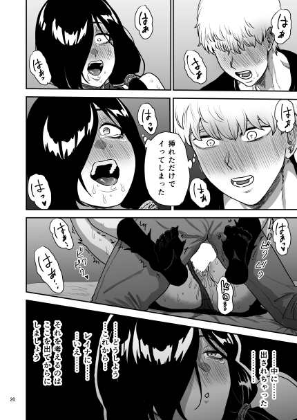 彼女の母親とℍしないと出られない部屋に閉じこめられた 画像6