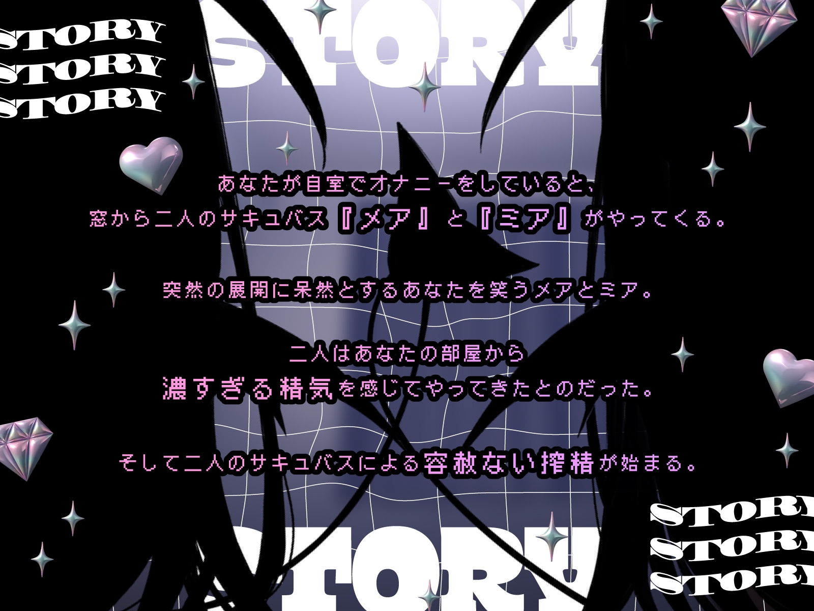 ざこちんぽをおまんこで容赦なく搾精するなかよし双子ちびサキュバス♡_2