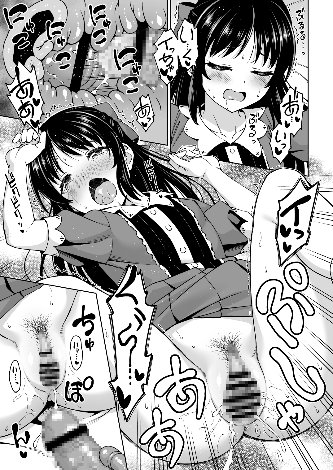 イケナイコトカイ 画像3