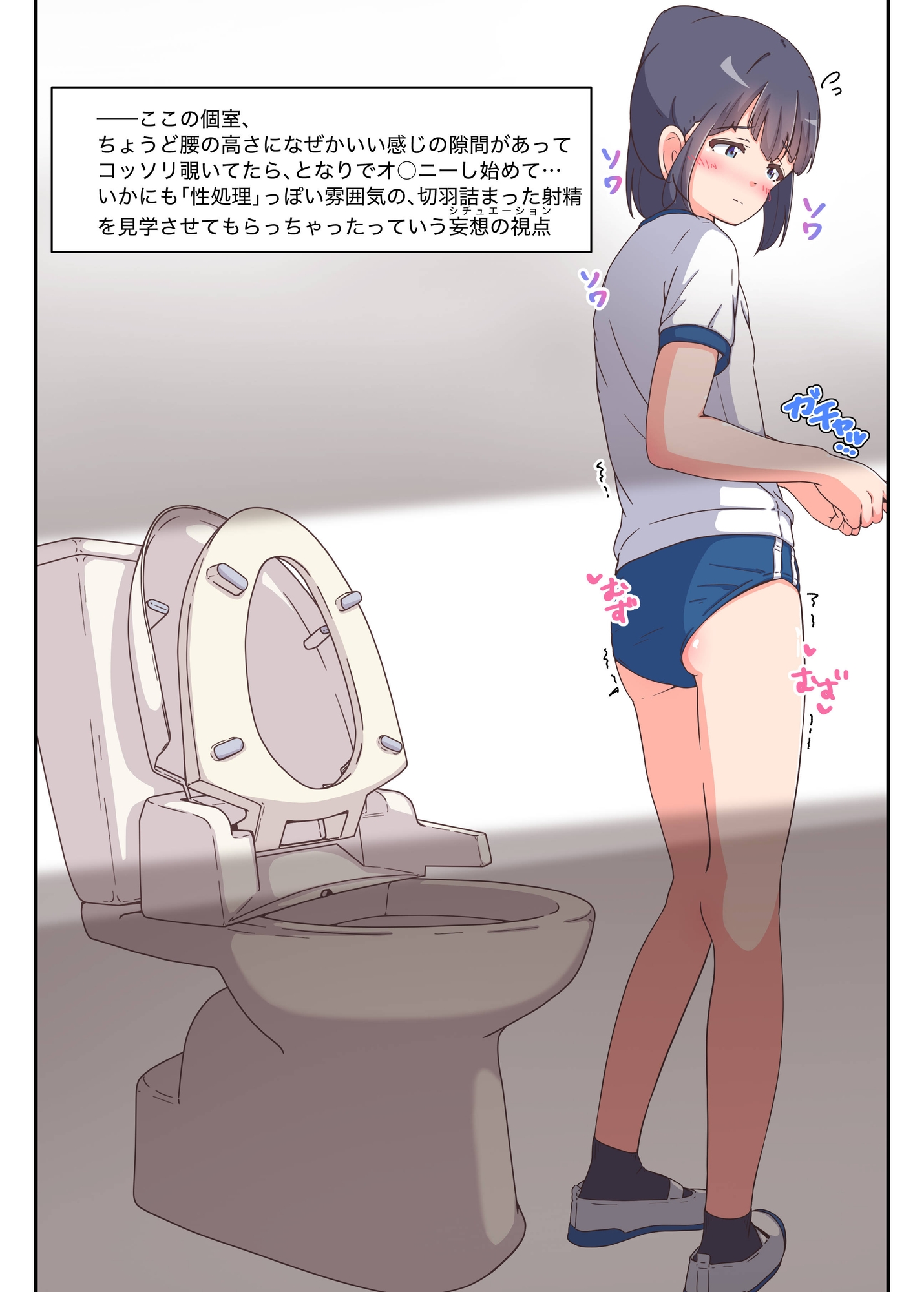 男の娘の性活を壁視点で愛でる本 画像3