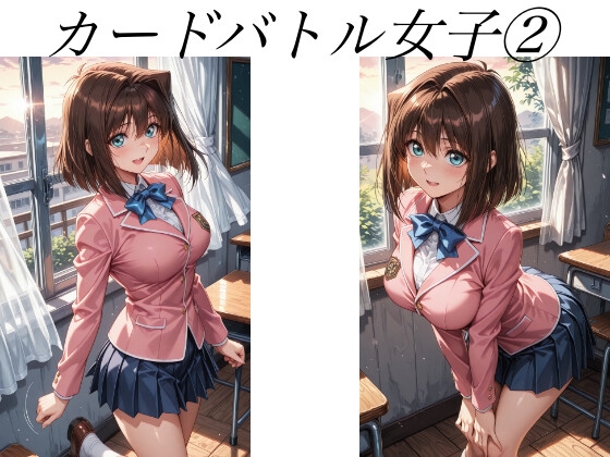 カードバトル女子(2)