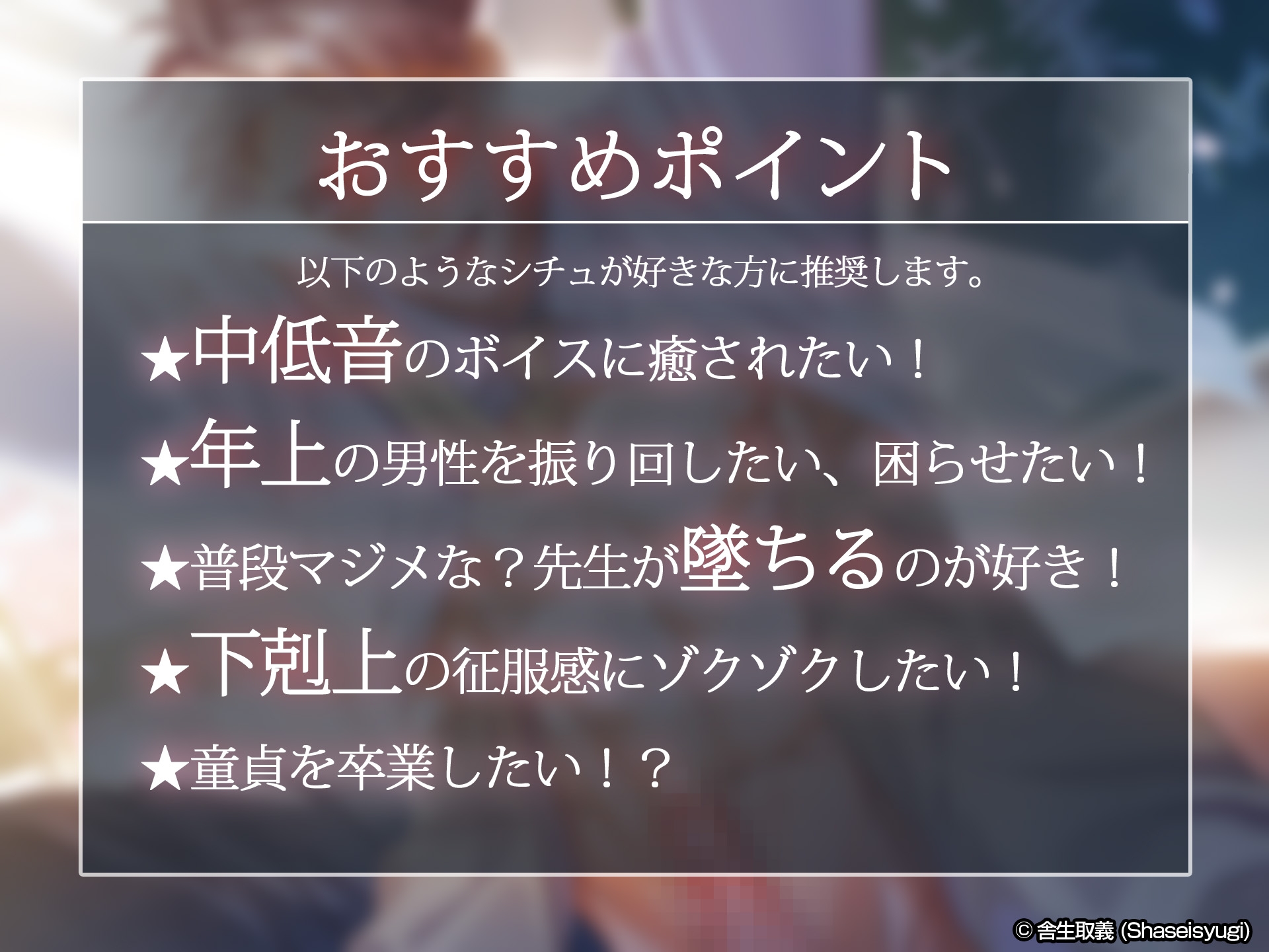 童貞卒業 ~さよなら初恋先生~ vol.1 現国の春名先生 画像2