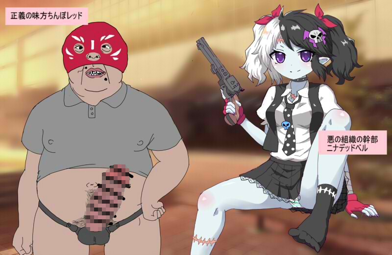 敗北ゾンビ幹部  腐った肉体をヒーローに犯されて 画像1