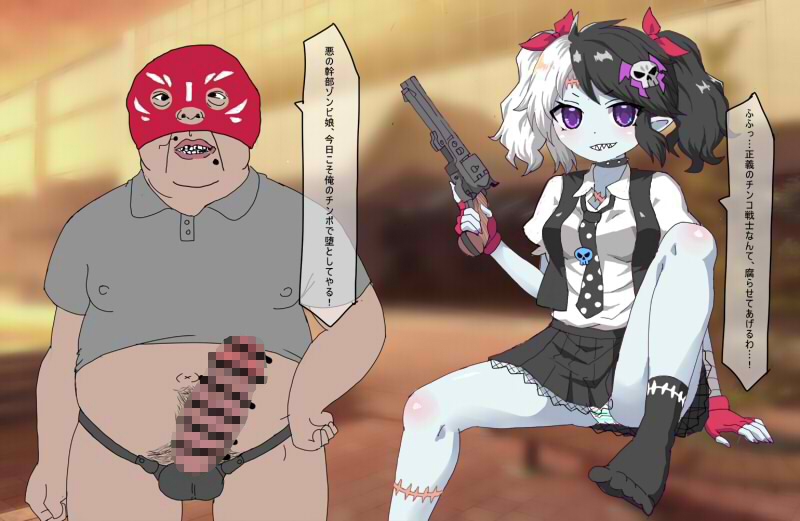 敗北ゾンビ幹部  腐った肉体をヒーローに犯されて 画像2