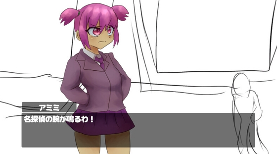 探偵少女アミミ