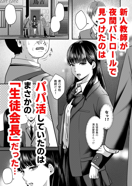 清楚な君の裏の顔 画像1