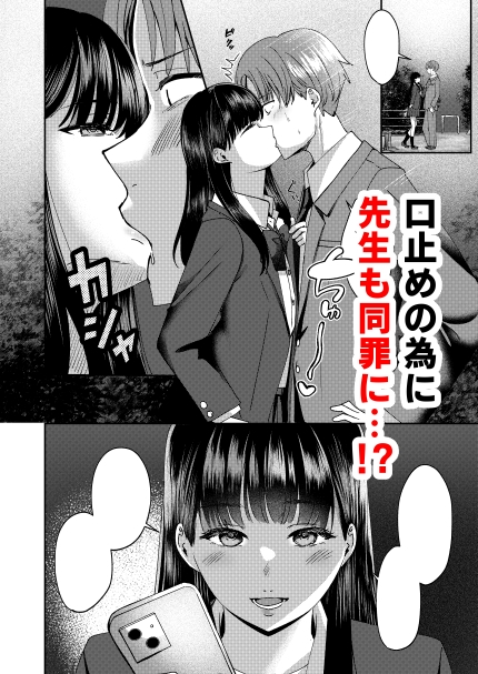 清楚な君の裏の顔 画像3