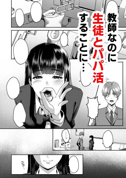 清楚な君の裏の顔 画像4