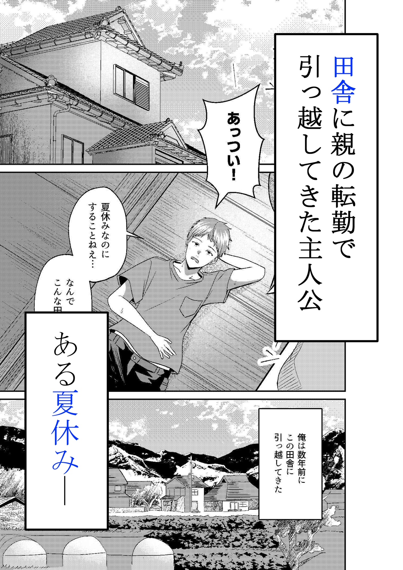 田舎のお姉さんとひと夏の恋人ごっこ_1