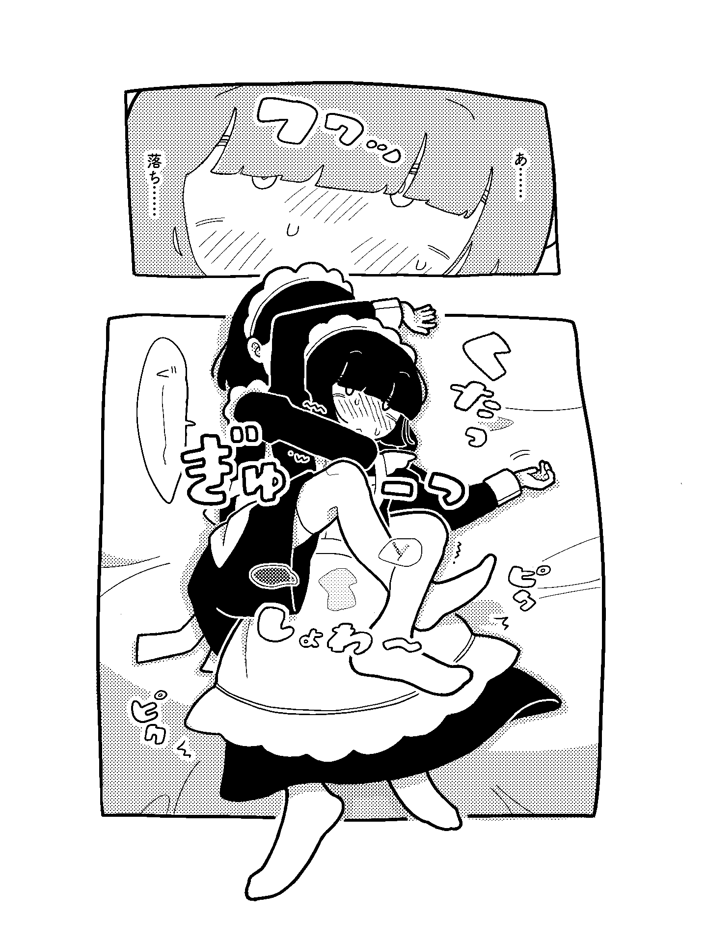 首絞メメイド 画像1