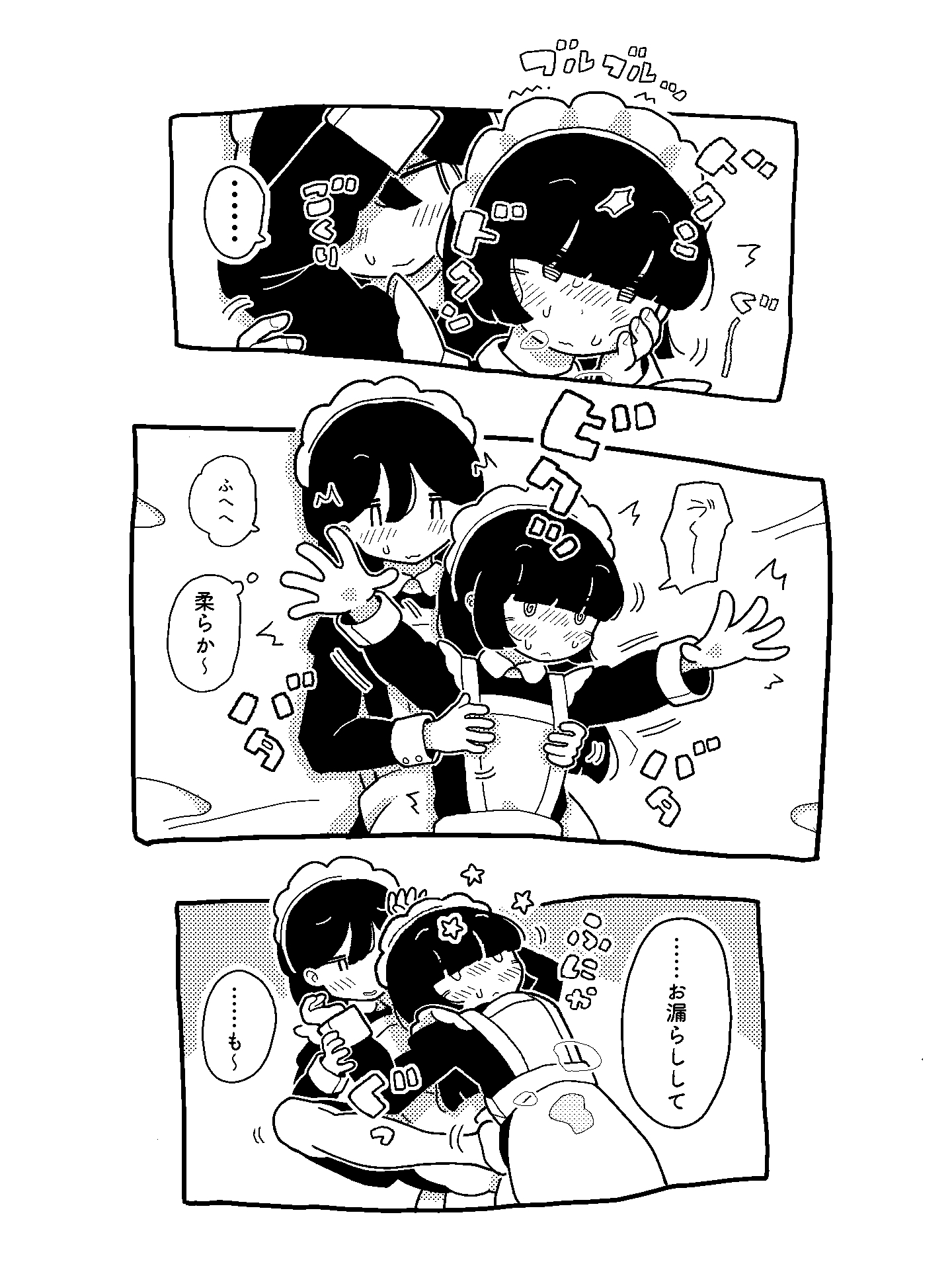 首絞メメイド 画像2