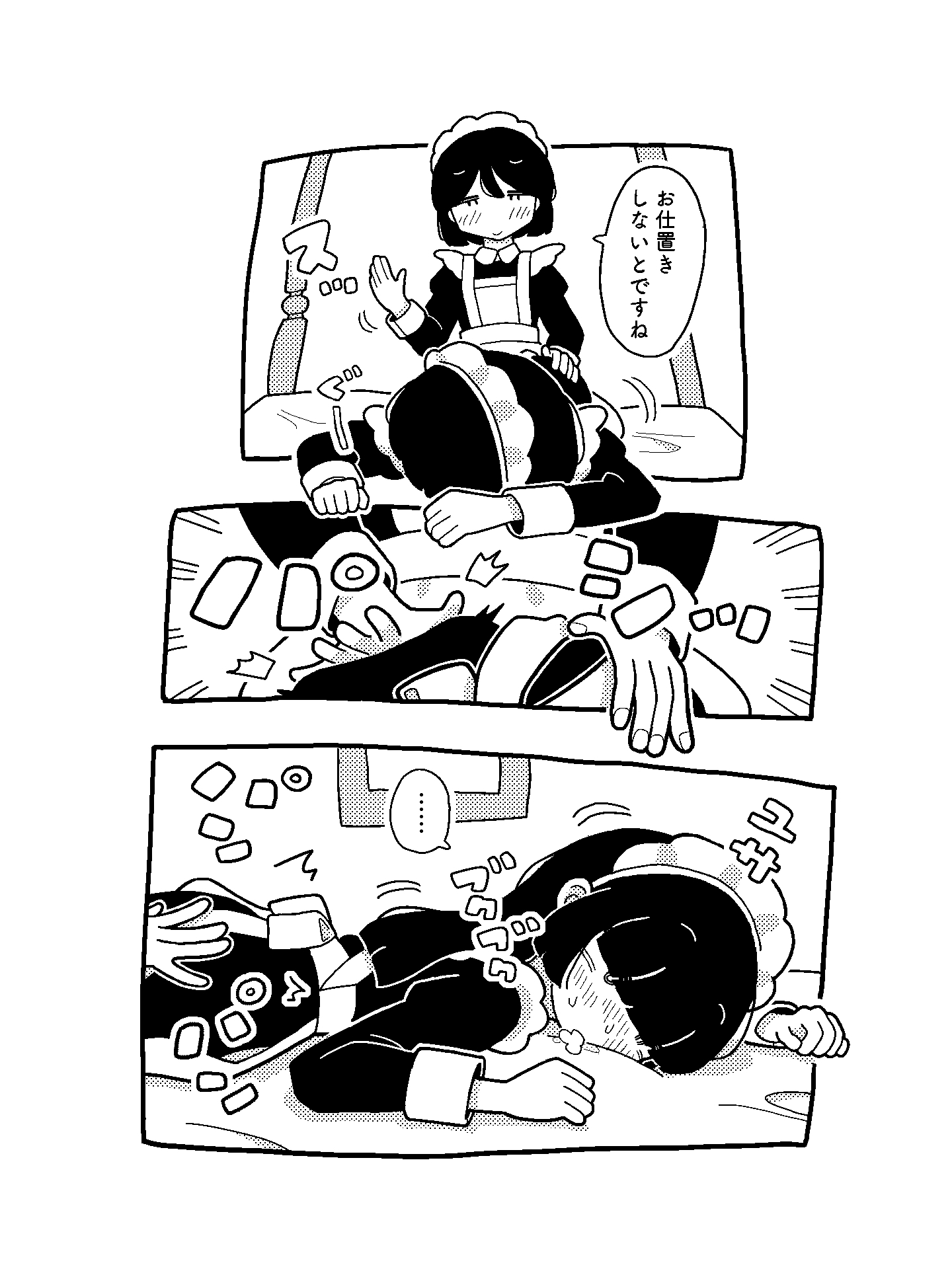 首絞メメイド 画像3