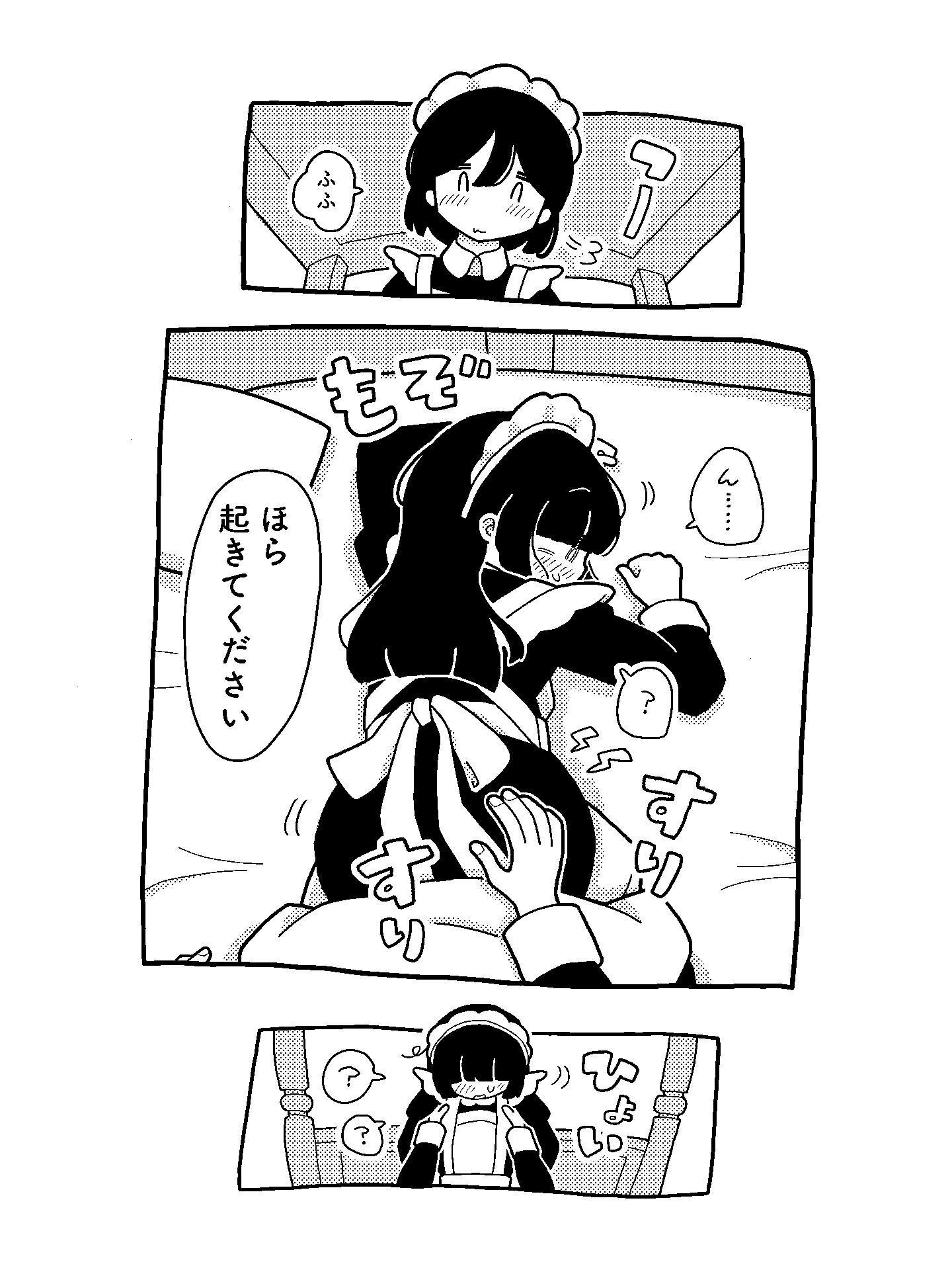 首絞メメイド 画像4