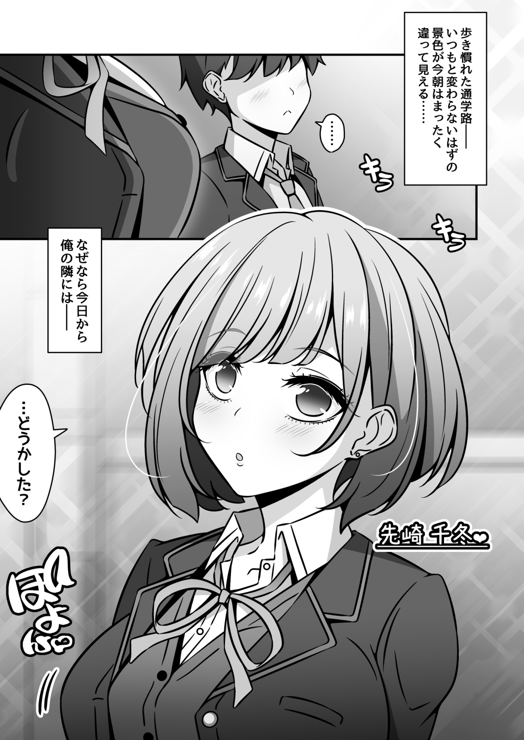 当学園の生徒は催○で支配されているので1<先輩編> 画像1