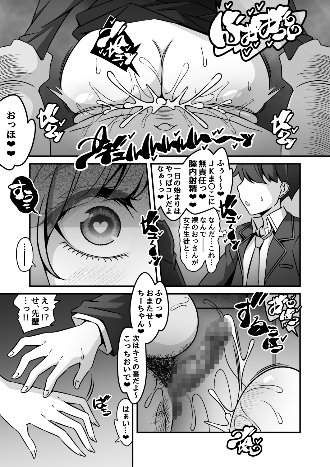 当学園の生徒は催○で支配されているので1<先輩編> 画像5