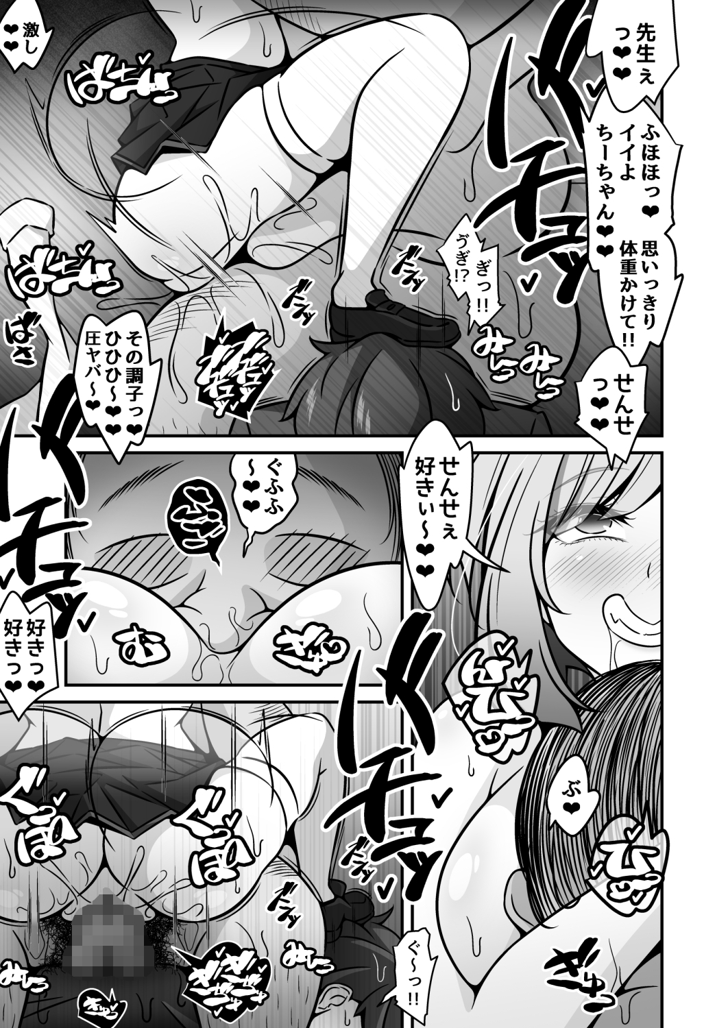 当学園の生徒は催○で支配されているので1<先輩編> 画像8