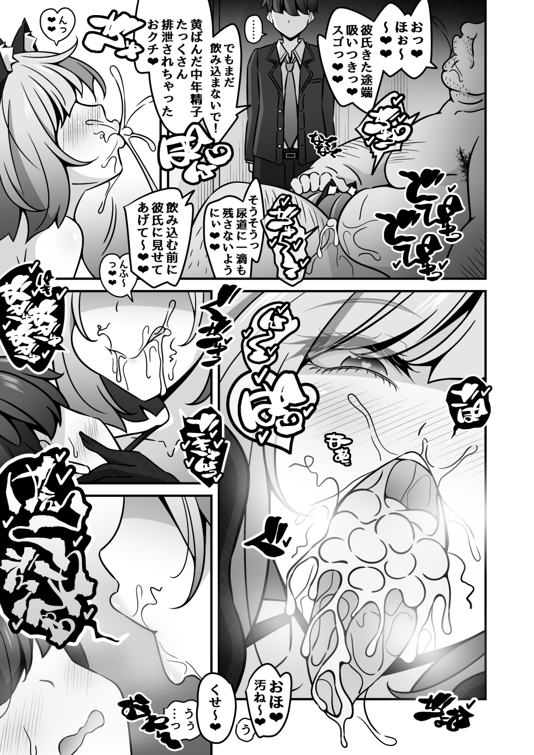 当学園の生徒は催○で支配されているので1<先輩編> 画像9