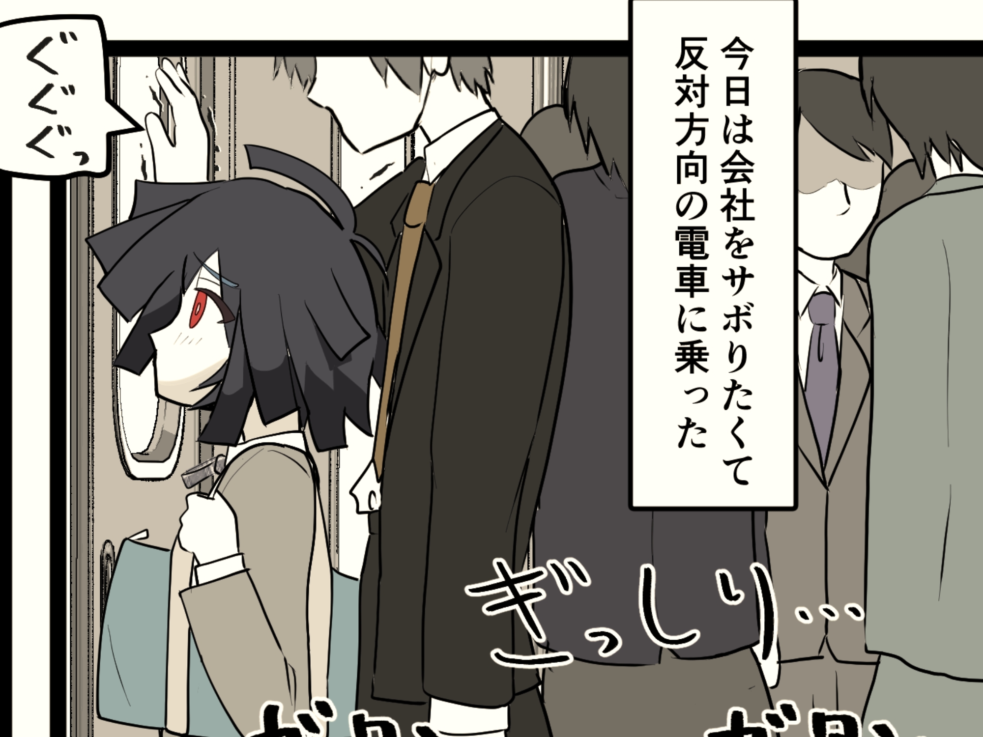 推奨されない男の娘とのデートの例 画像1