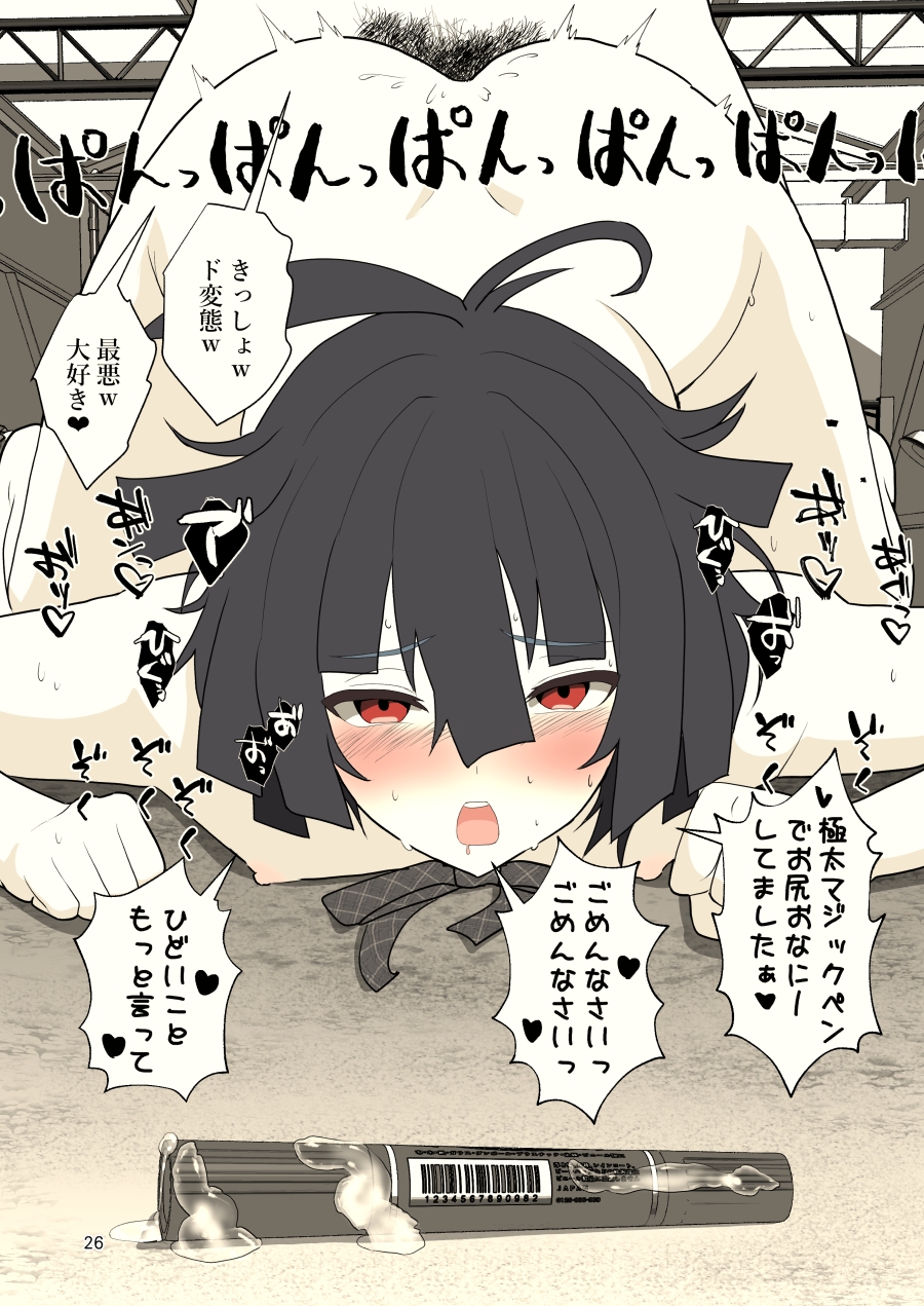 推奨されない男の娘とのデートの例 画像7