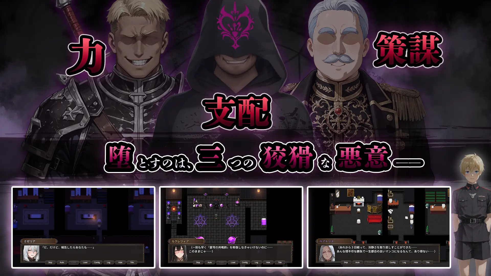 NTRファンタジー 堕落と支配の連鎖 帝国女子たちの陥落