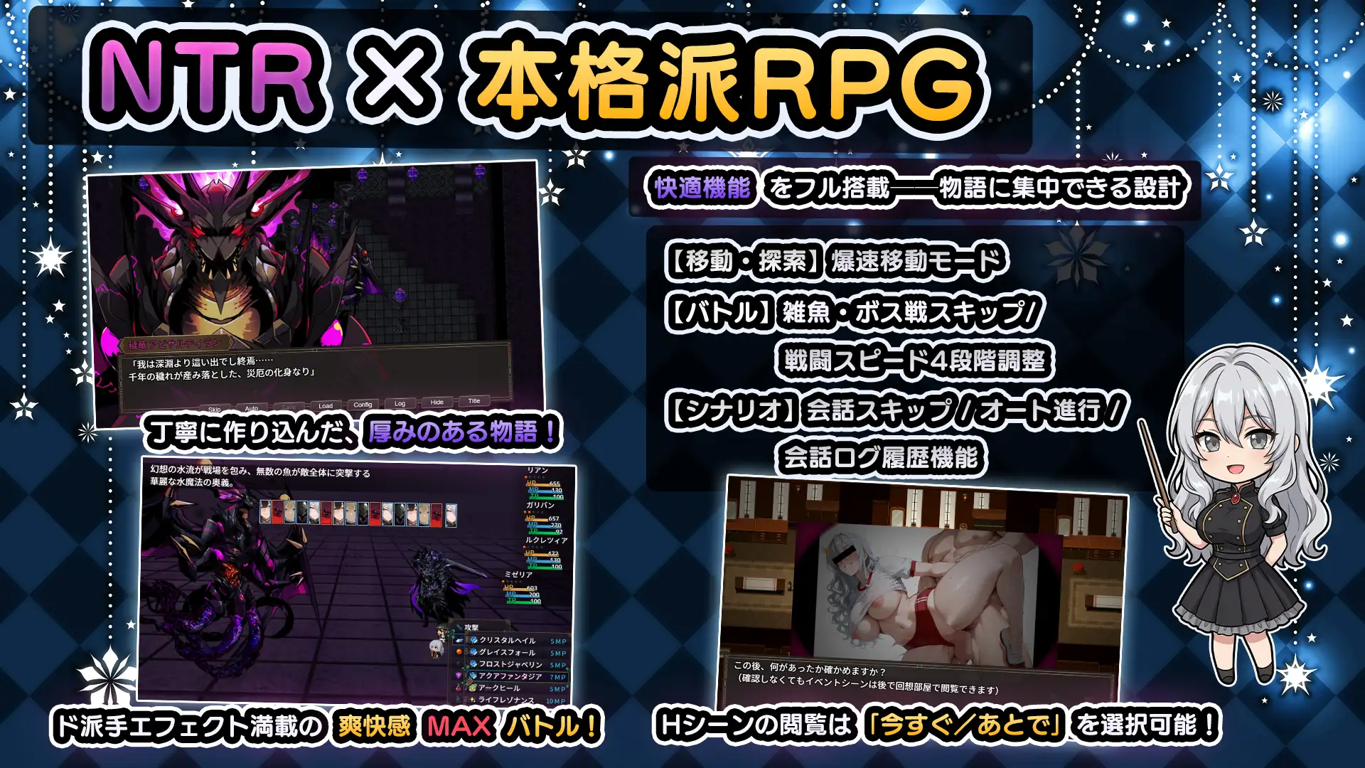 NTRファンタジー 堕落と支配の連鎖 帝国女子たちの陥落