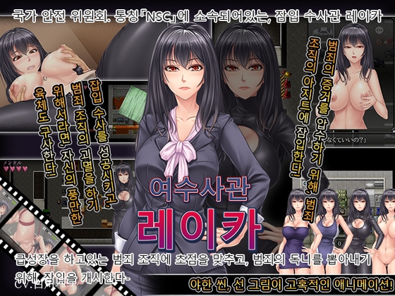 여수사관 레이카