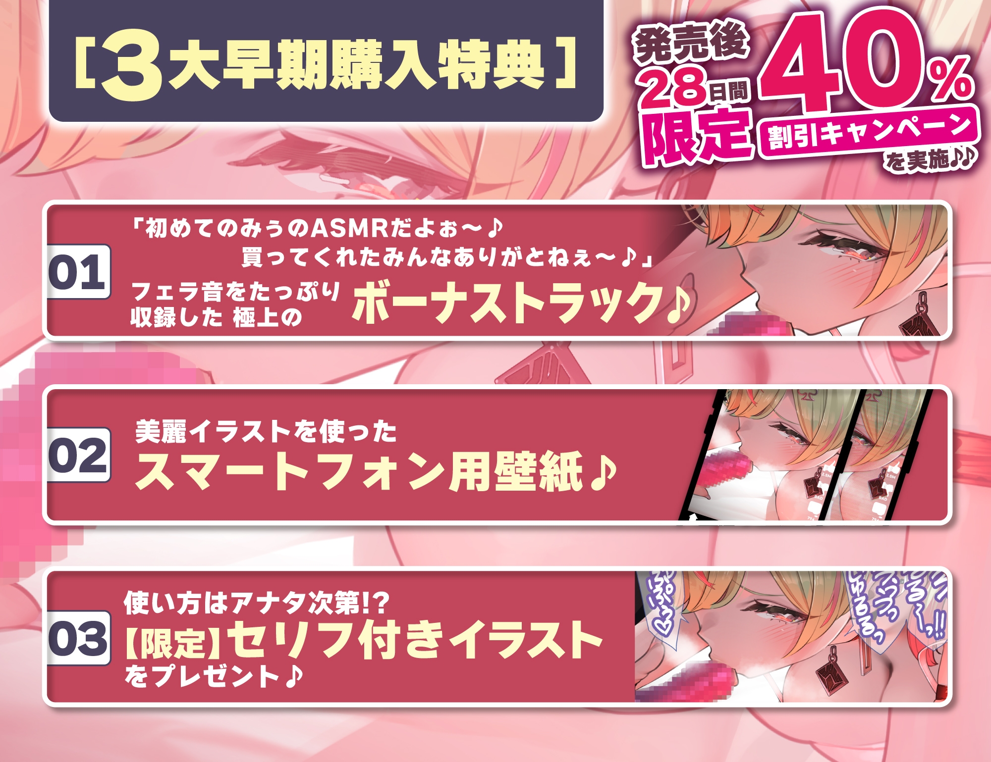 ✅【フェラ特化】✅超過激ASMR配信者からフェラペットの依頼が来ました。～フェラ音リアルすぎってよく言われるけど本当はね…♪～《3大早期特典付き》 画像5