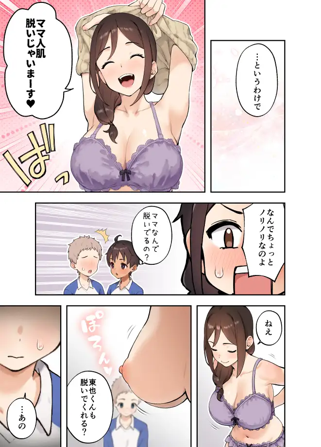 娘の友達とSEXしないと出られない部屋に閉じ込められた話 サンプル画像 4