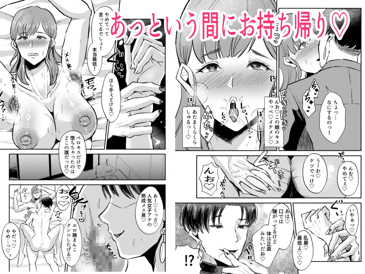 ふたなり人妻アナウンサーイケメン女子ちんぽに下品堕ち〜陰毛腋毛ケツ毛マシマシアナルゼリー付き〜 サンプル画像 2