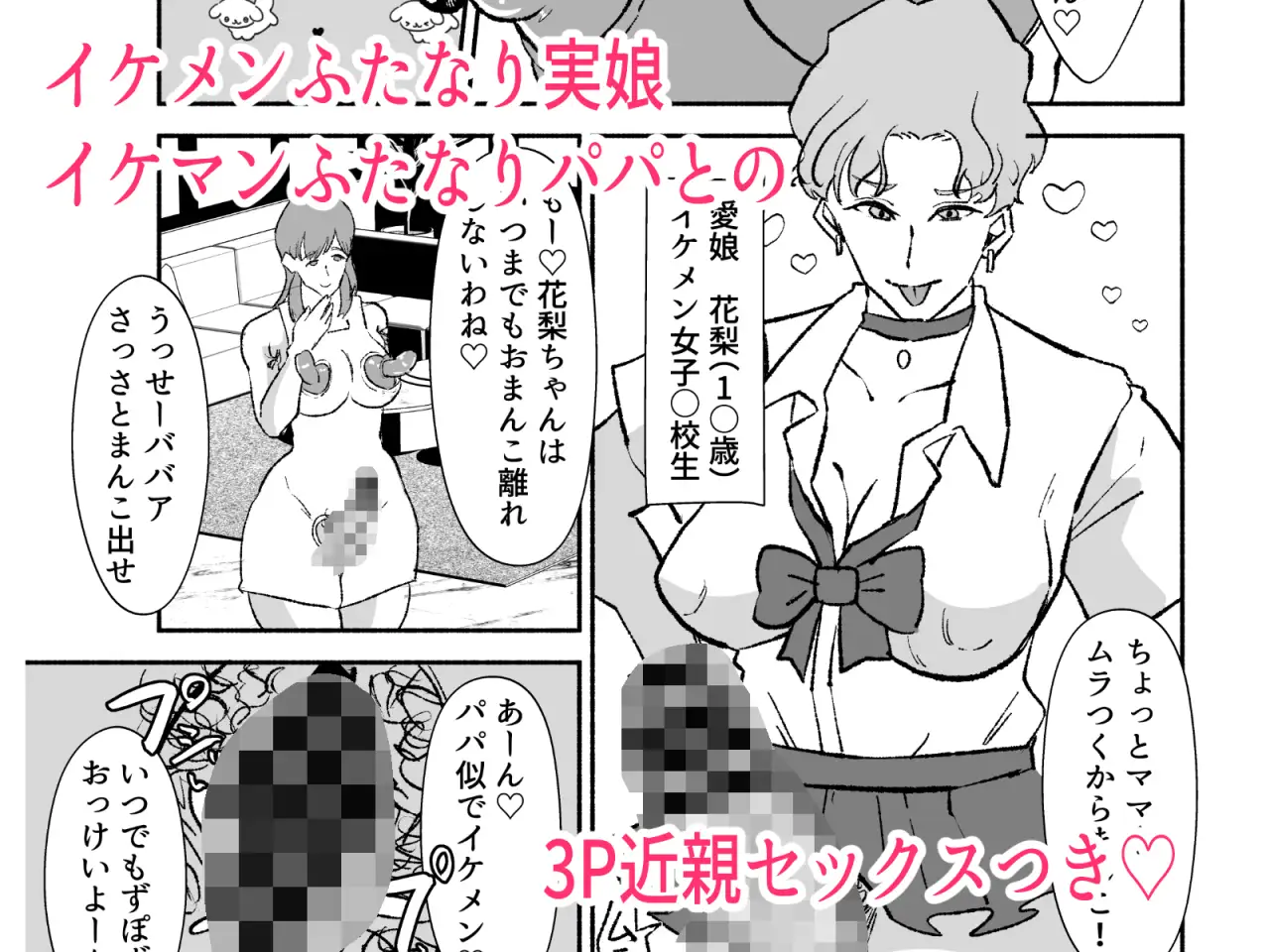 ふたなり人妻アナウンサーイケメン女子ちんぽに下品堕ち〜陰毛腋毛ケツ毛マシマシアナルゼリー付き〜 サンプル画像 6