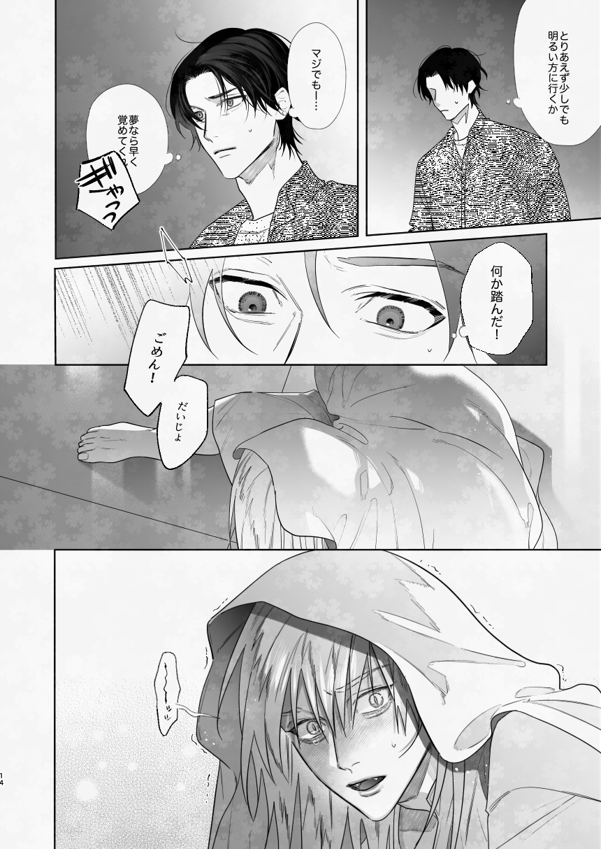 GUT FEELING OF 画像3