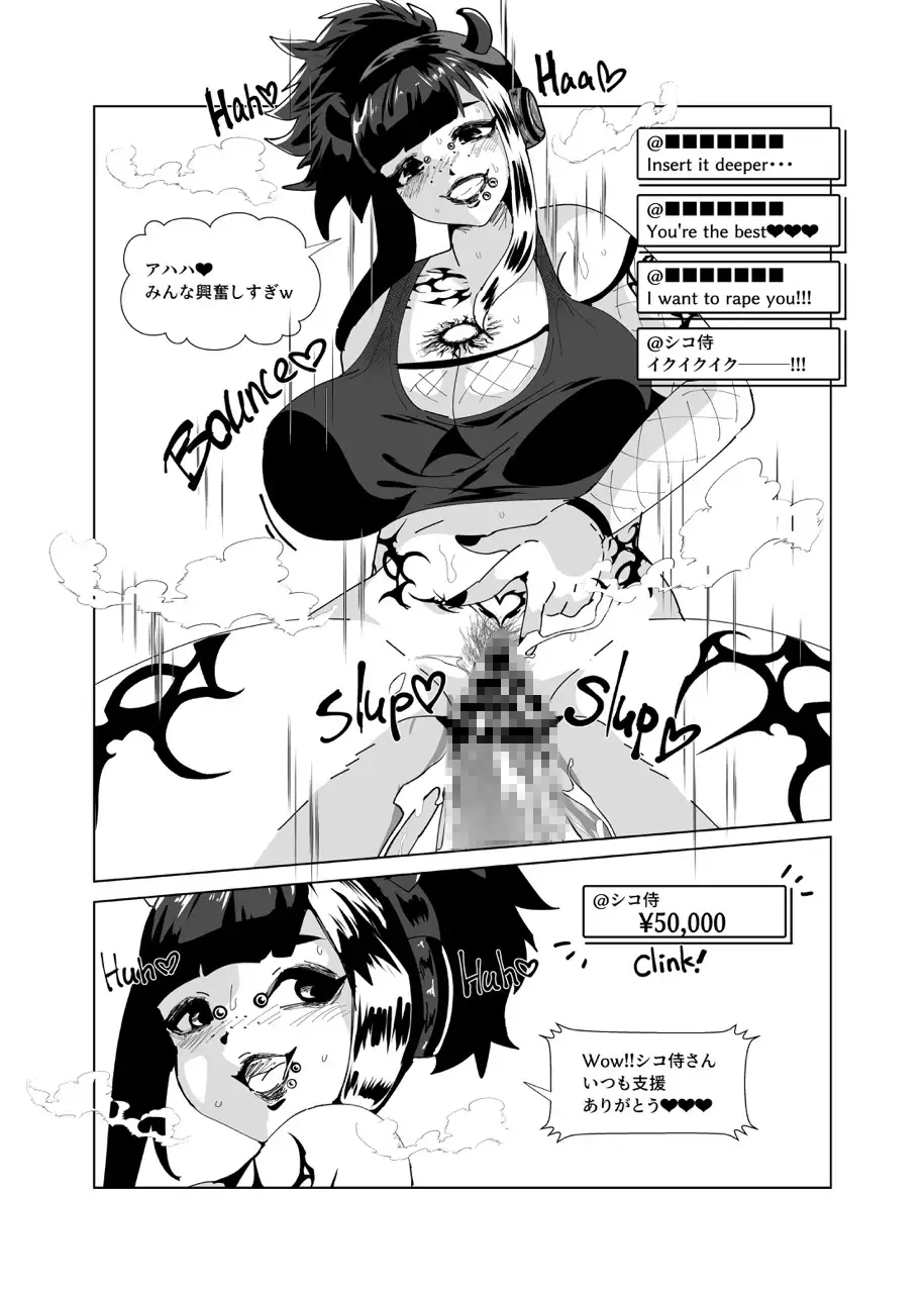 隣のゴスガール サンプル画像 3