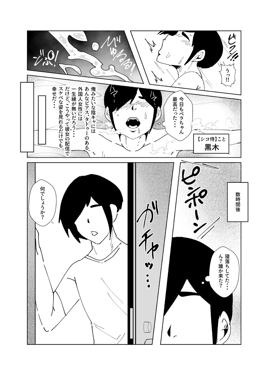 隣のゴスガール 画像4