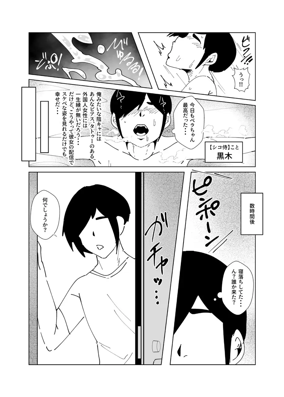 隣のゴスガール サンプル画像 4