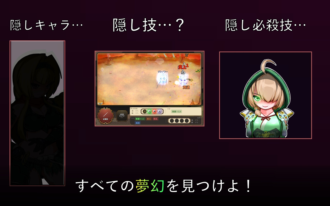 戦国オートバトル 花 画像10
