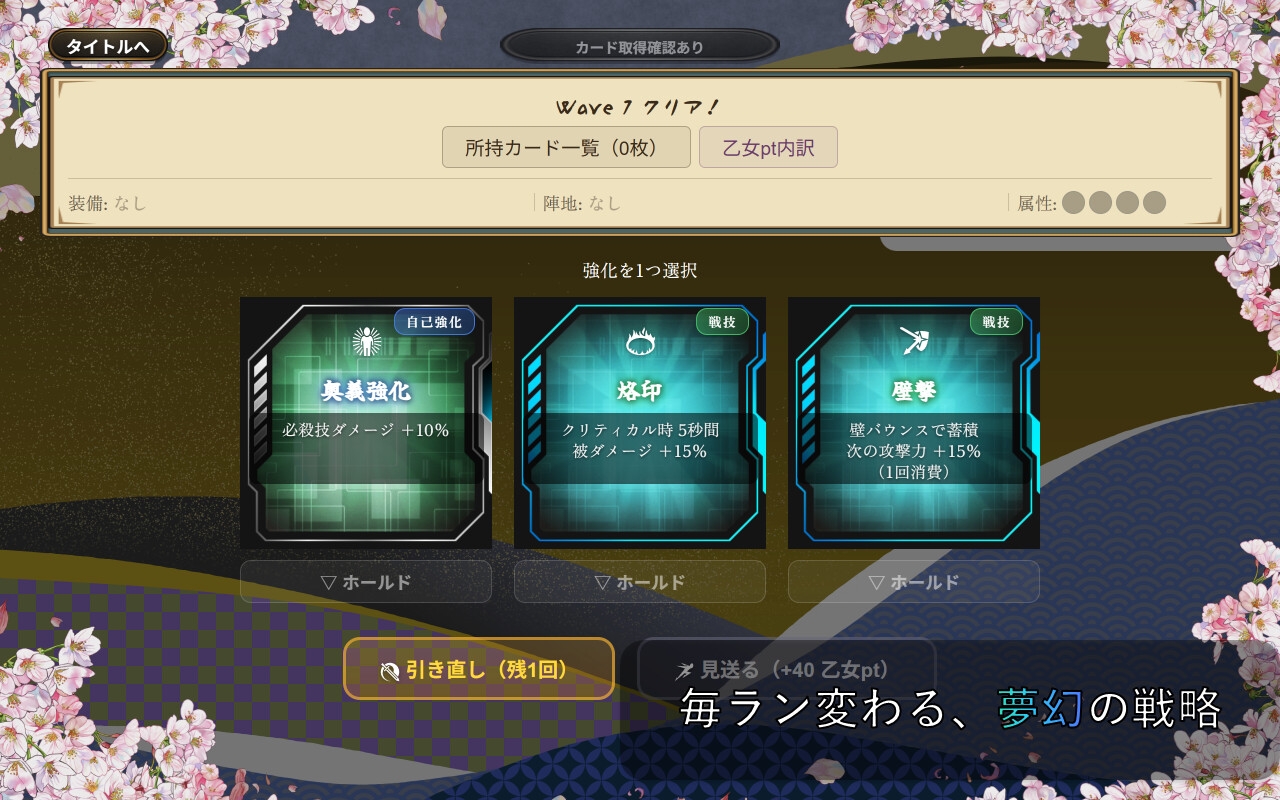戦国オートバトル 花 画像3