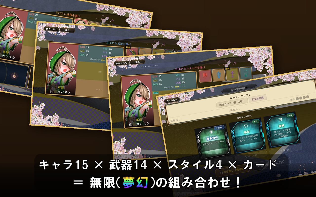 戦国オートバトル 花 画像4
