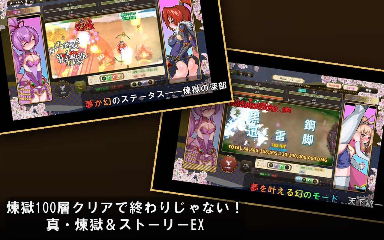 戦国オートバトル 花 画像5