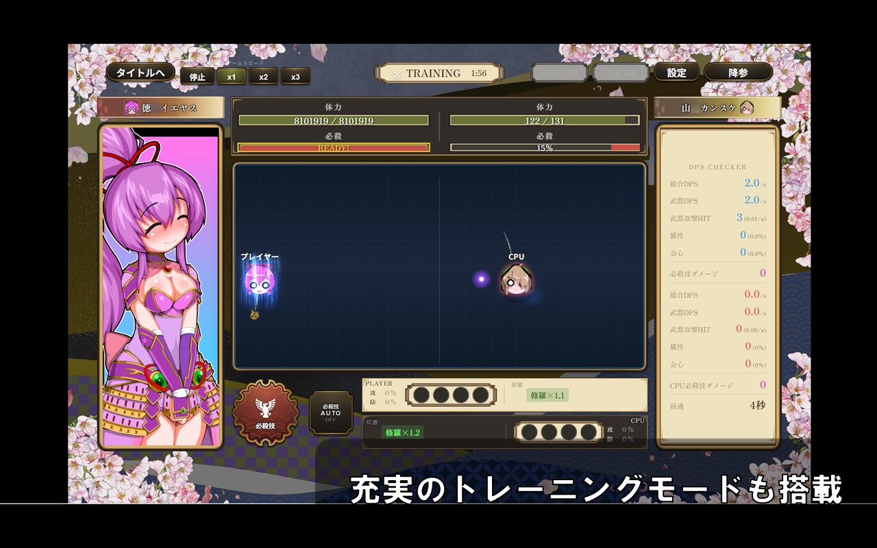 戦国オートバトル 花 画像6