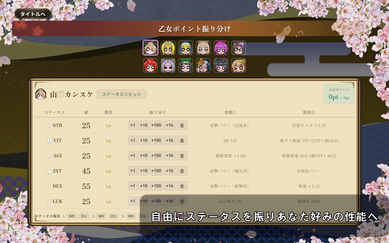 戦国オートバトル 花 画像7