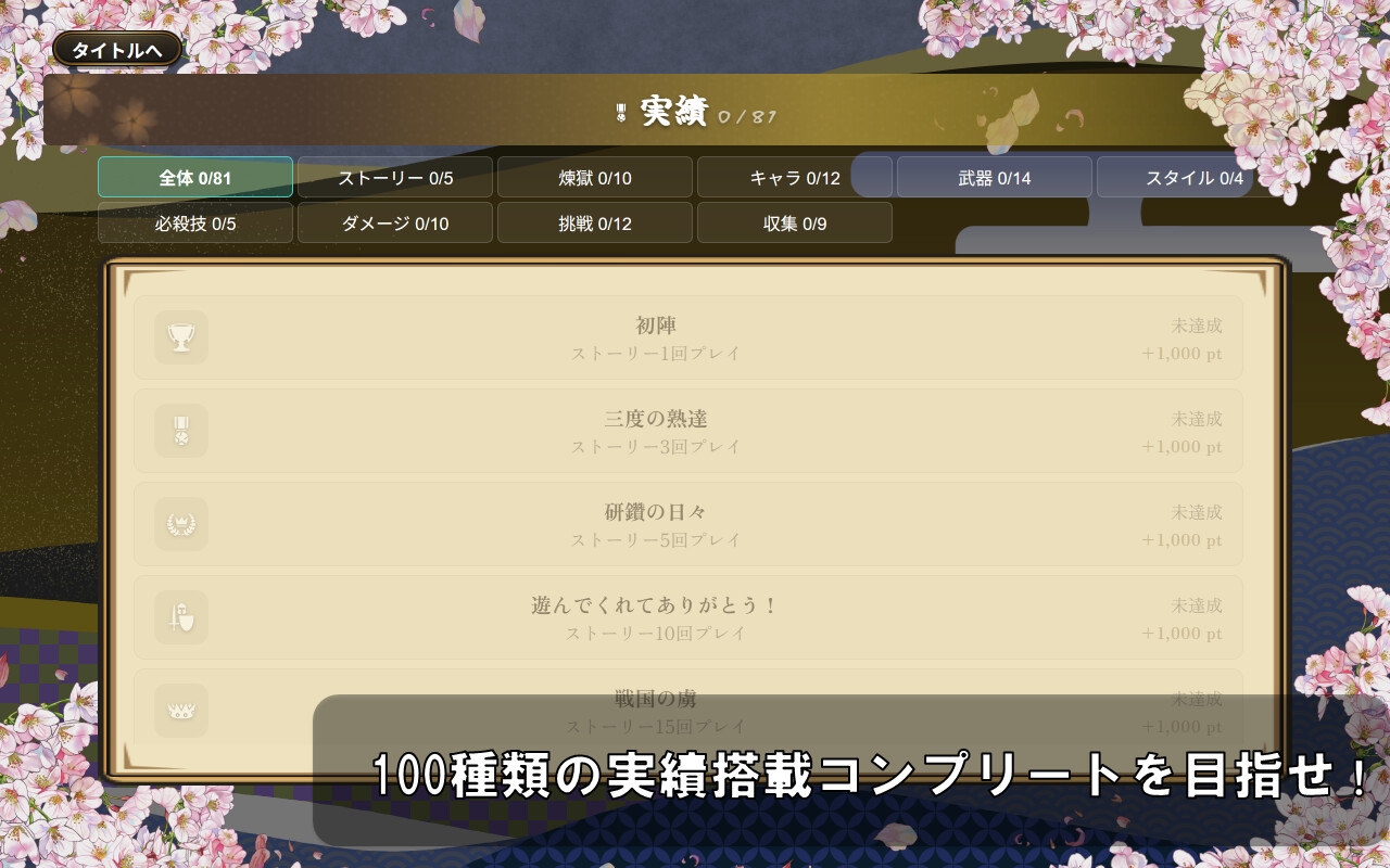 戦国オートバトル 花 画像8