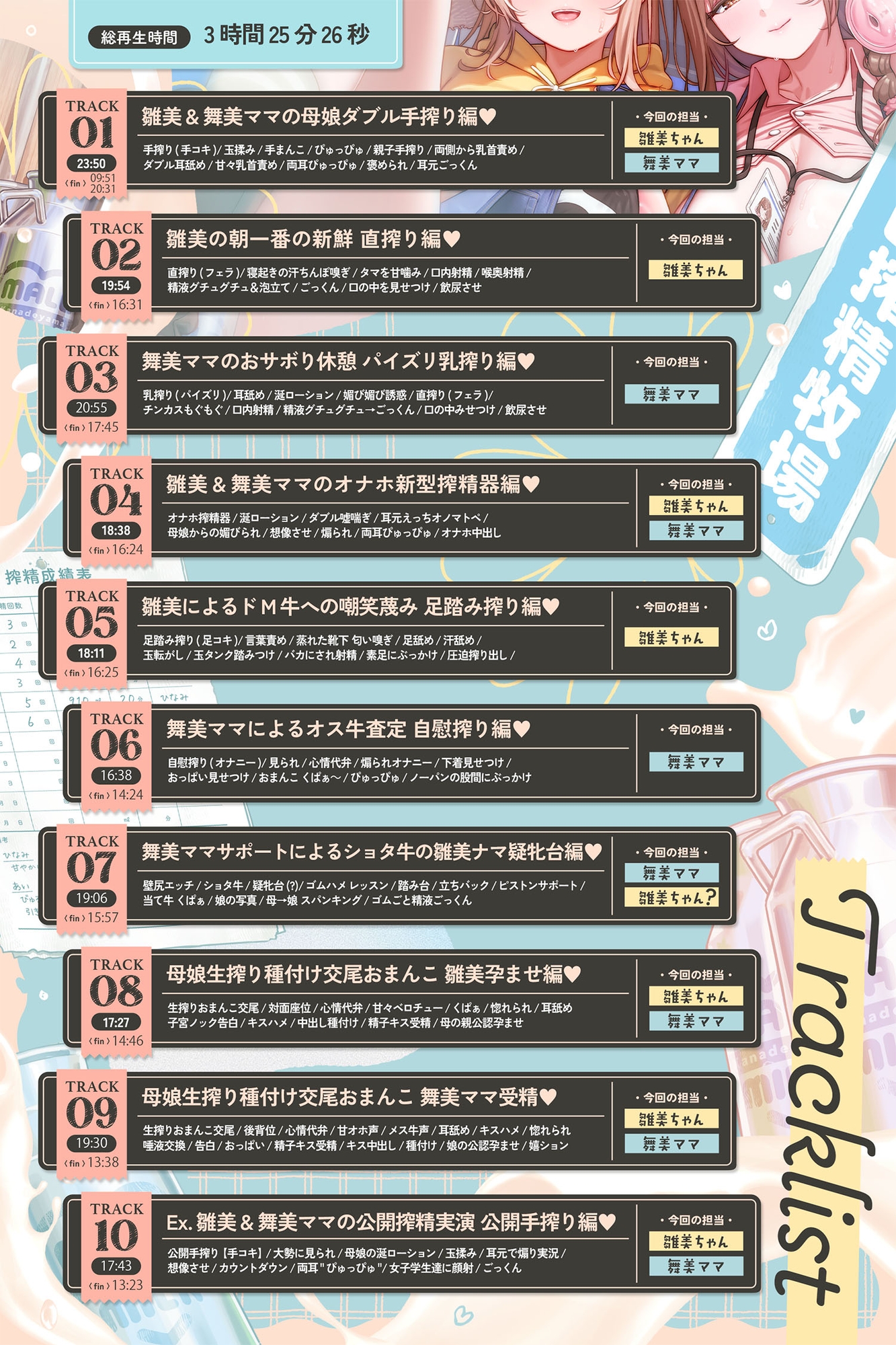 【✅️オス牛体験】搾精士さんのミルキングパーラー6 ～母娘搾精士に"生搾り"までお世話してもらえる ストレスフリーな牧場おまんこ生活～ 画像7