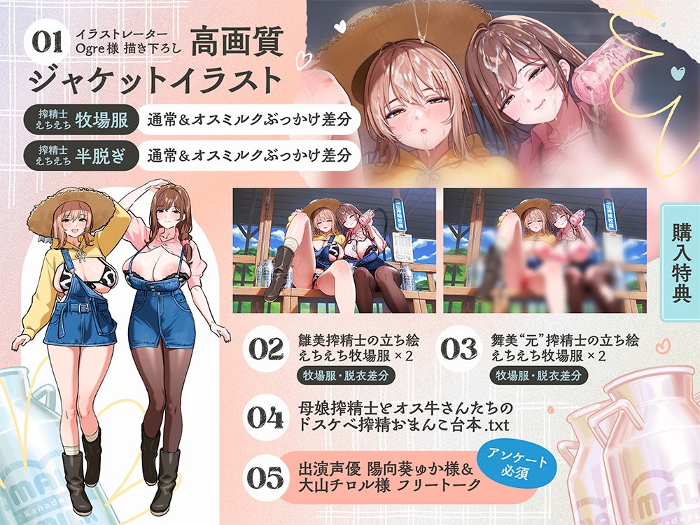 【✅️オス牛体験】搾精士さんのミルキングパーラー6 ～母娘搾精士に"生搾り"までお世話してもらえる ストレスフリーな牧場おまんこ生活～ 画像8