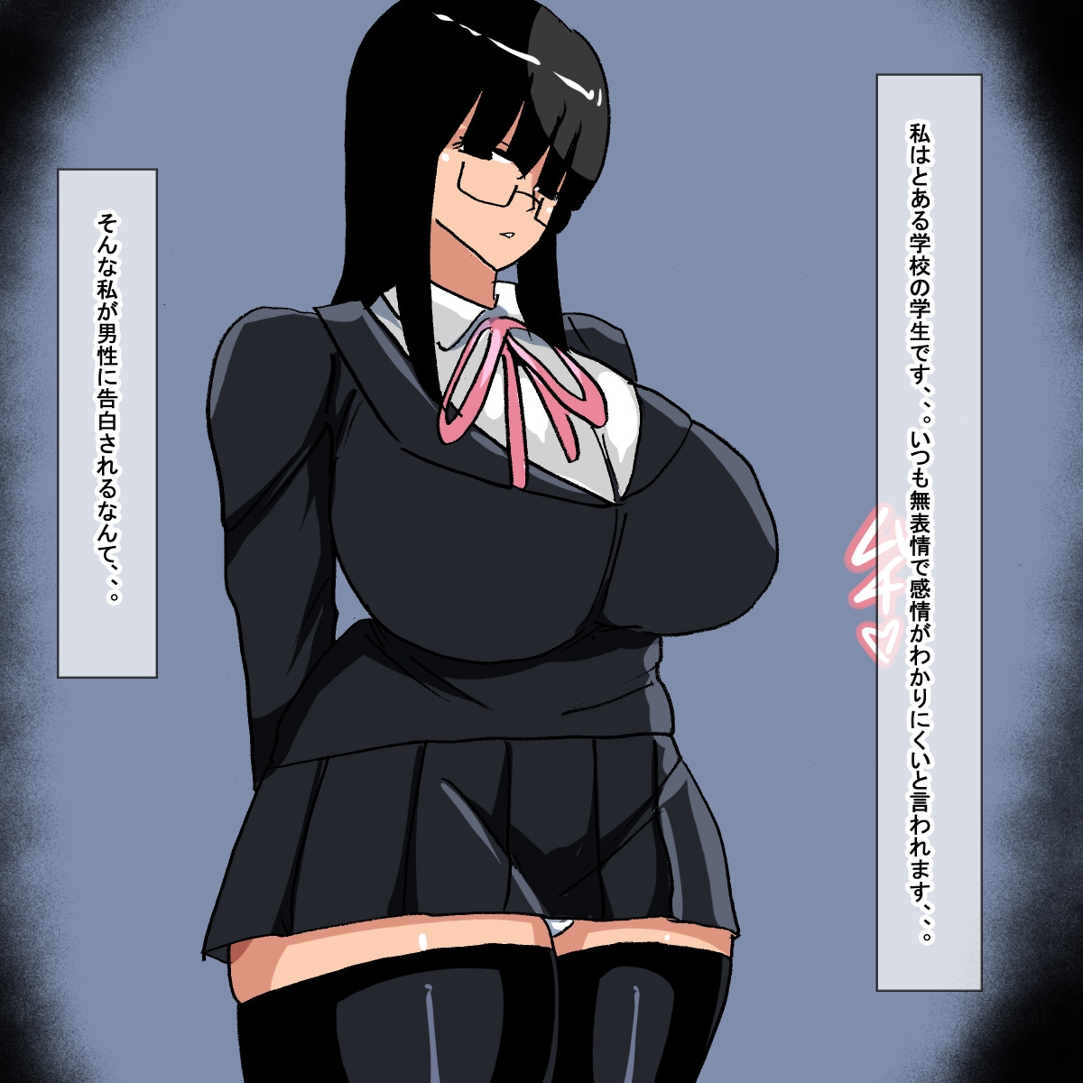 ze ムチムチ無表情清楚眼鏡ぱっつんお嬢様 画像1