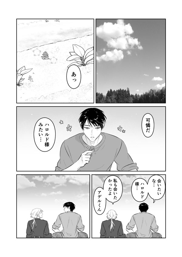 中出し10回チャレンジ3-失敗したら一生ふたなり- 画像1