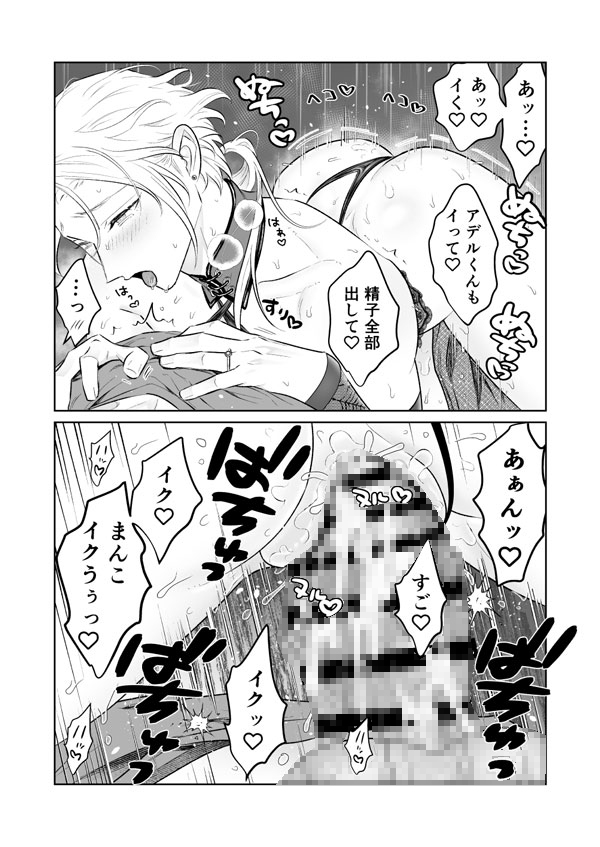 中出し10回チャレンジ3-失敗したら一生ふたなり- 画像3