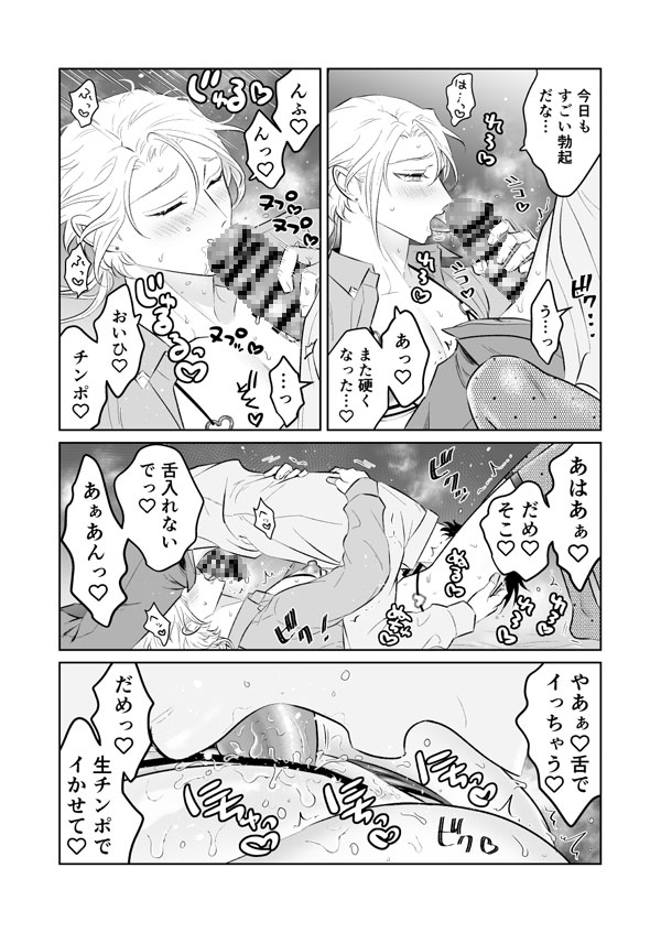 中出し10回チャレンジ3-失敗したら一生ふたなり- 画像4